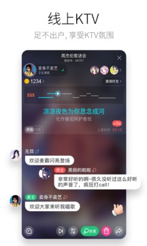 酷狗唱唱截圖