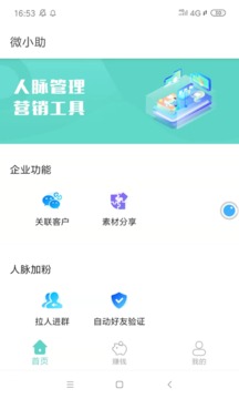 微小助截圖