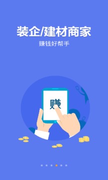 鵲啟家裝截圖