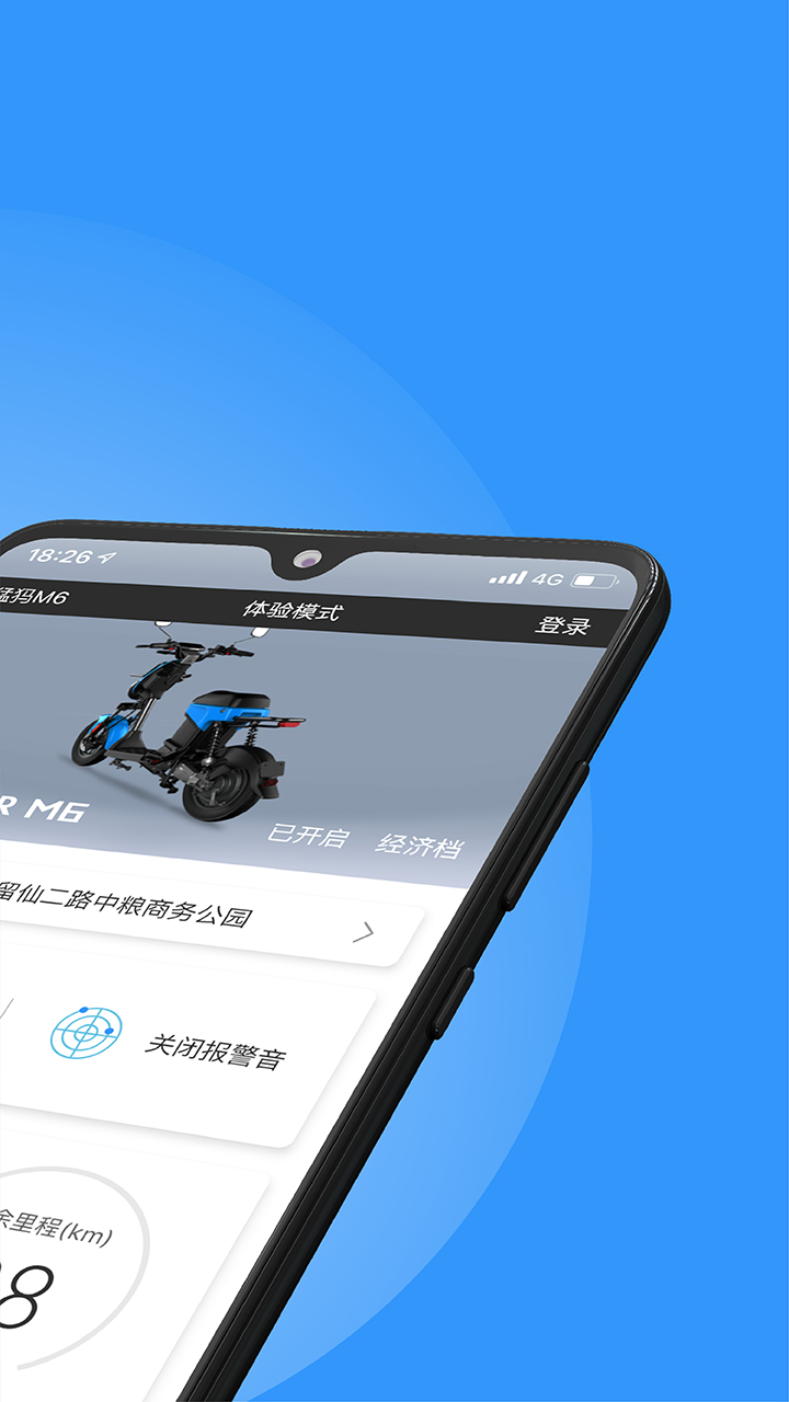 猛犸电动v1.0.4截图2