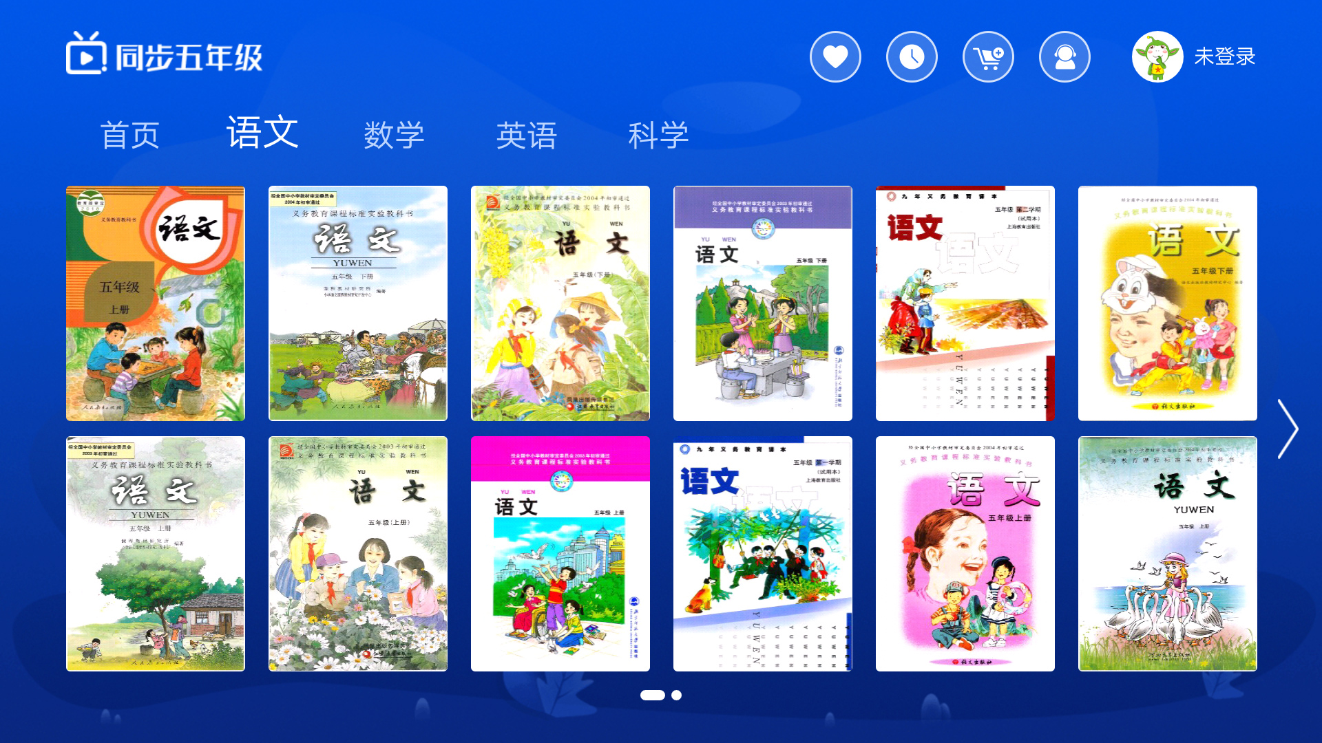 小学同步五年级v3.1.0截图2