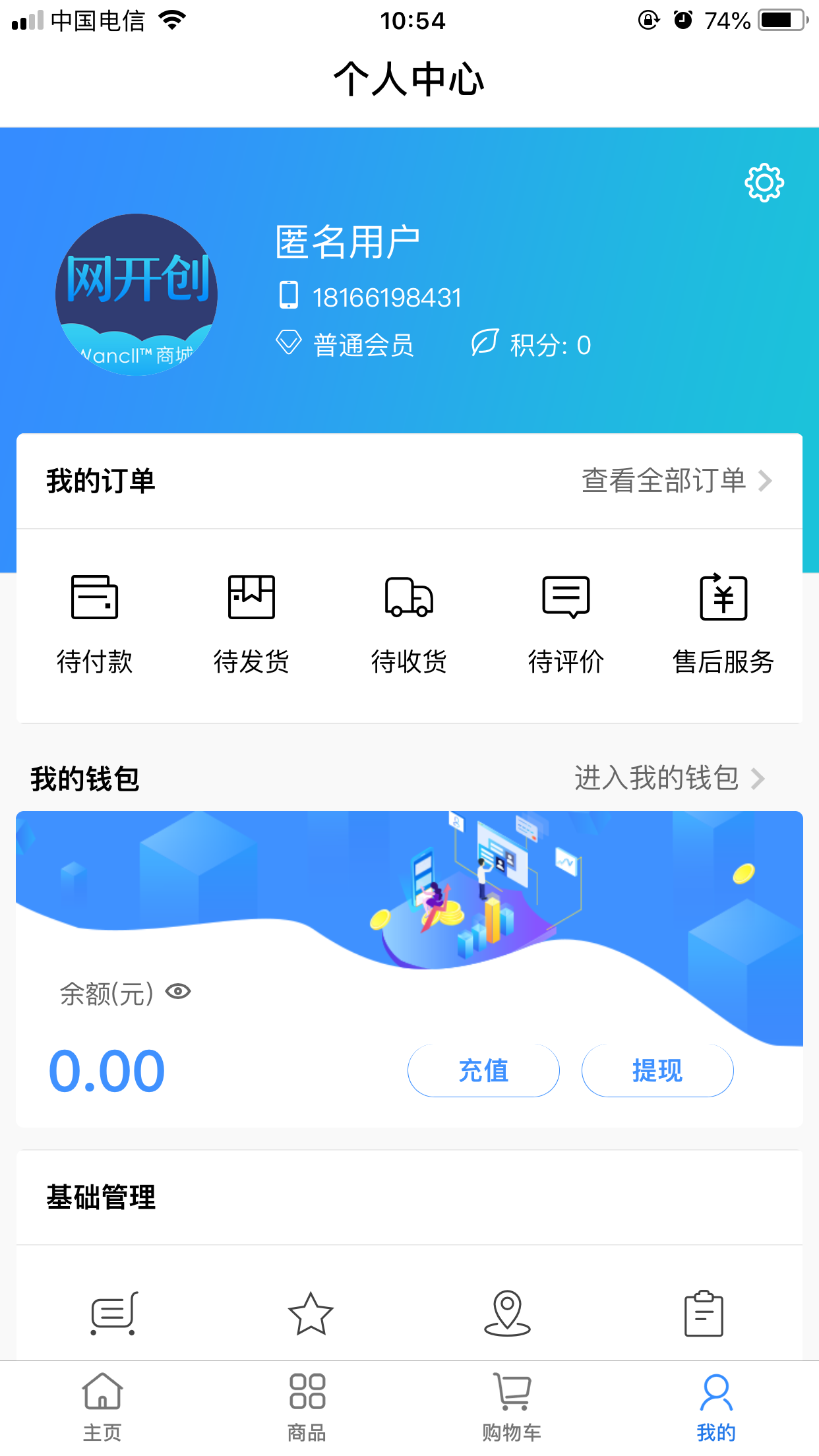 榕易购截图3