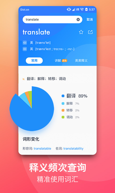 海词词典v6.0.1截图3