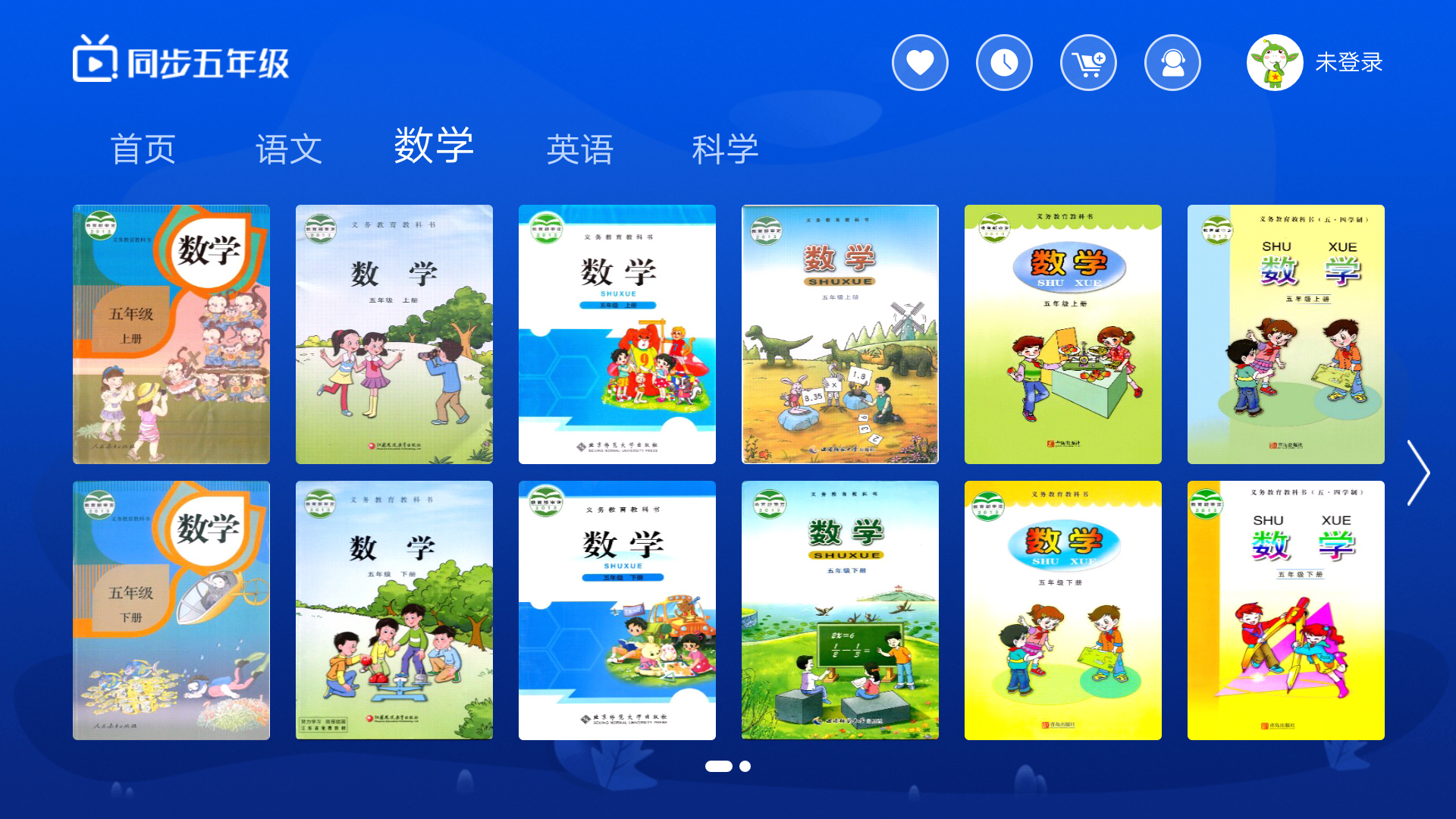 小学同步五年级v3.1.0截图3