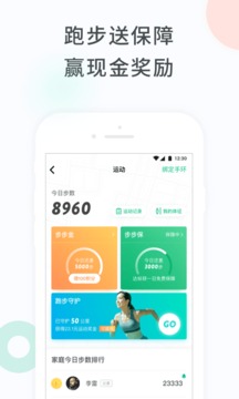 眾安保險(xiǎn)截圖
