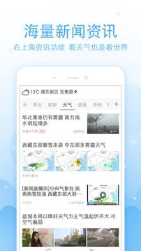 實況天氣預報截圖