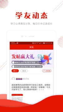 中大網(wǎng)校截圖