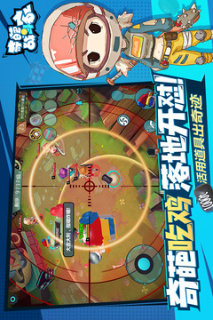 奇葩戰(zhàn)斗家截圖