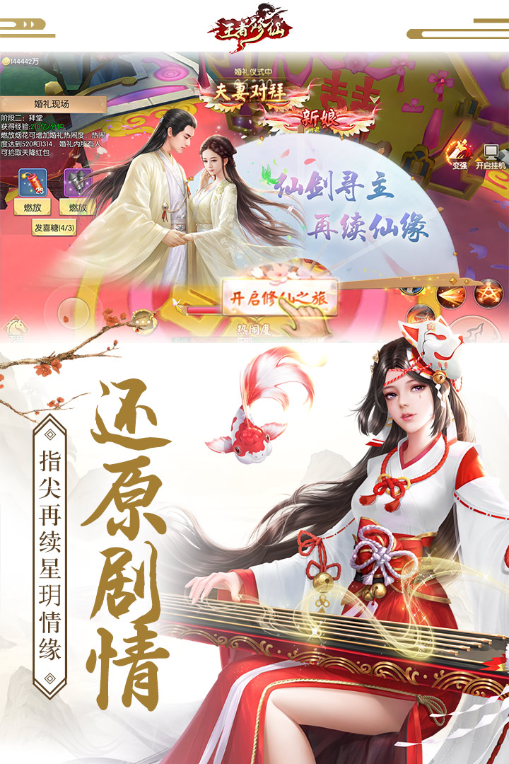 王者修仙截圖預(yù)覽