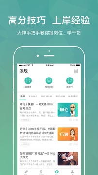 步知刷題截圖