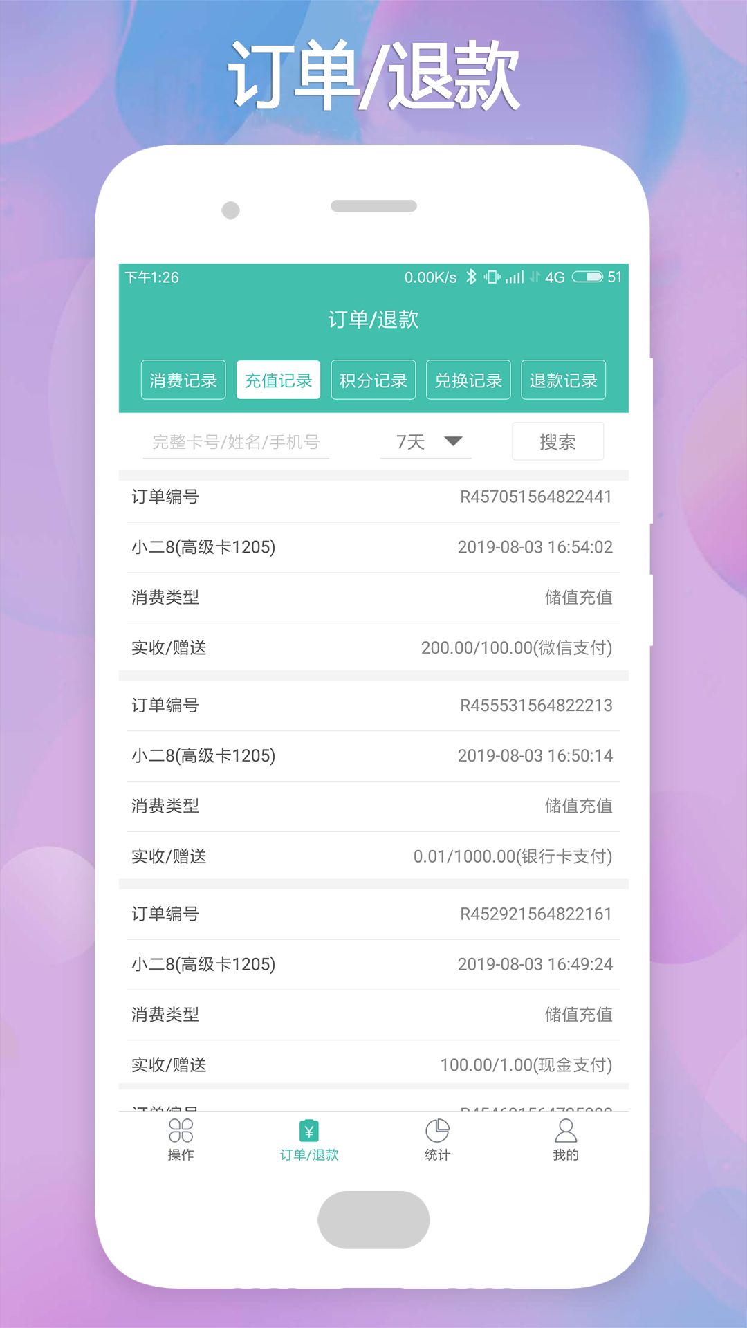 云卡未来v2.0.3截图2