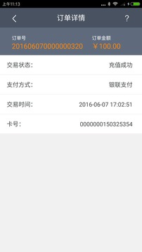 云通寶截圖
