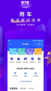 汽车之家截图