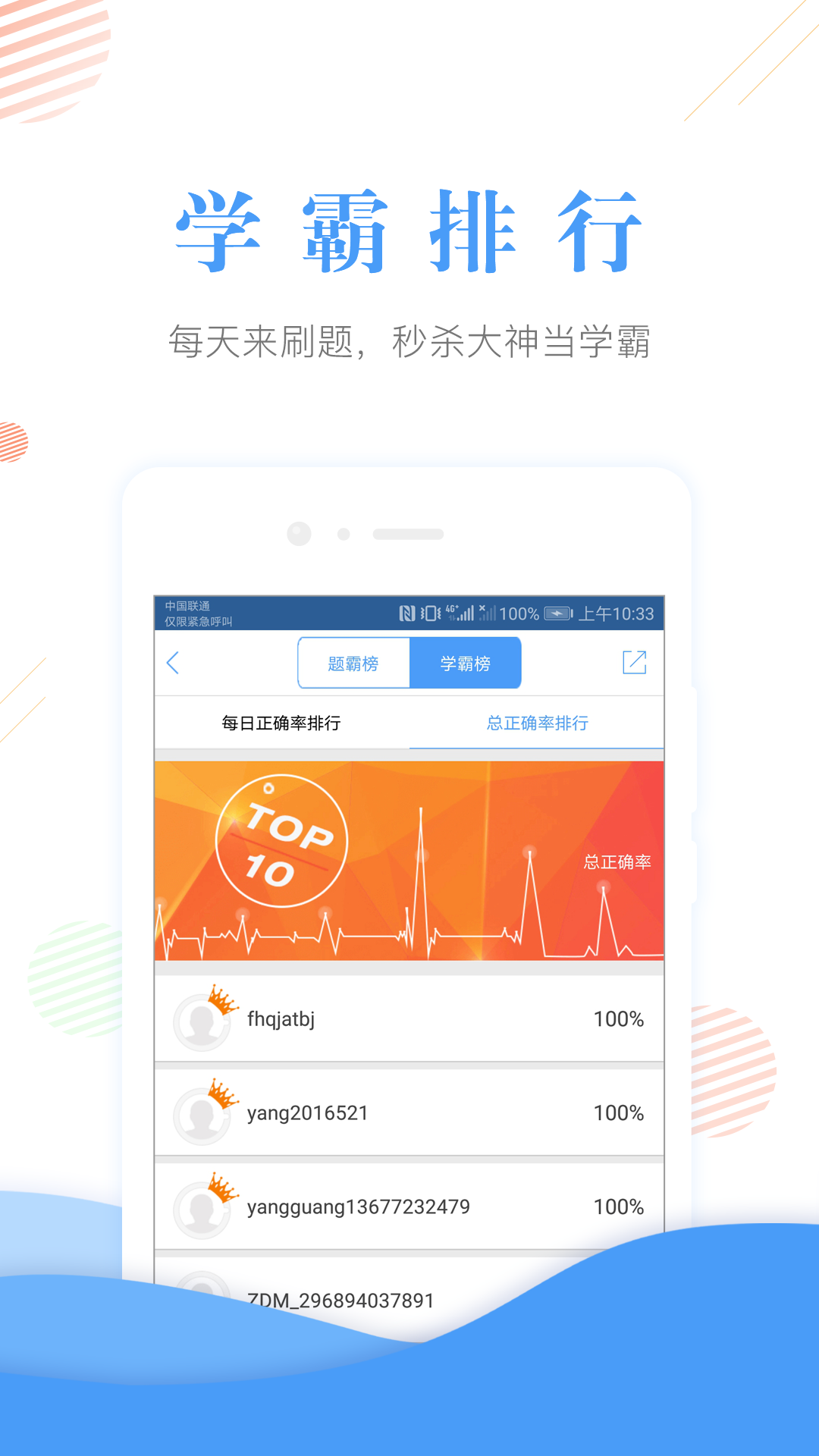 会计考试准题库v3.80截图4