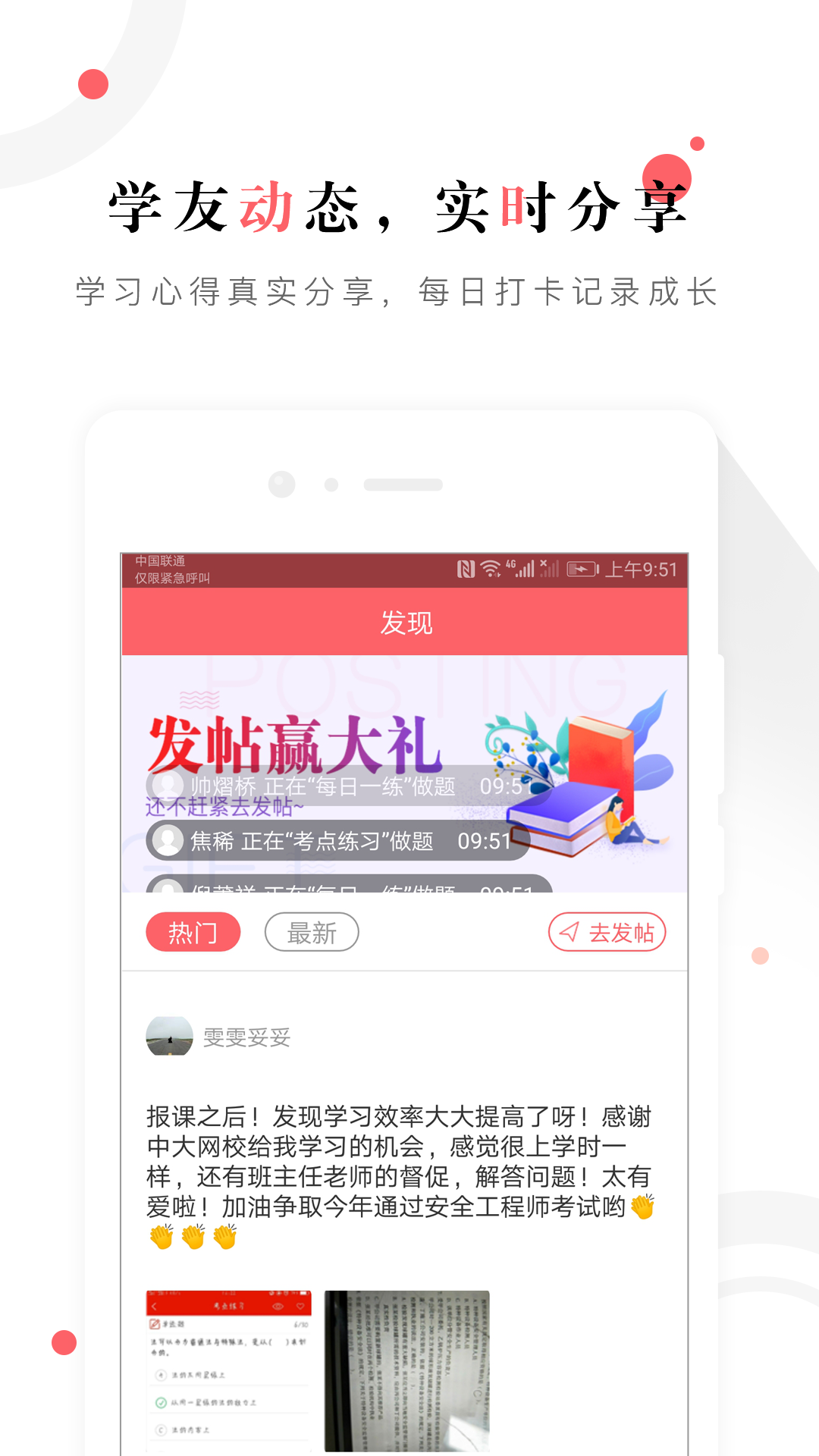 一二级计量师准题库v3.80截图2