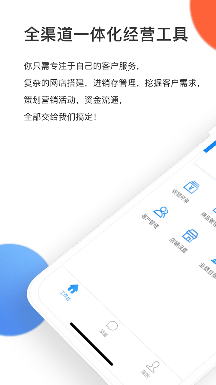 有赞零售v5.14.0截图1