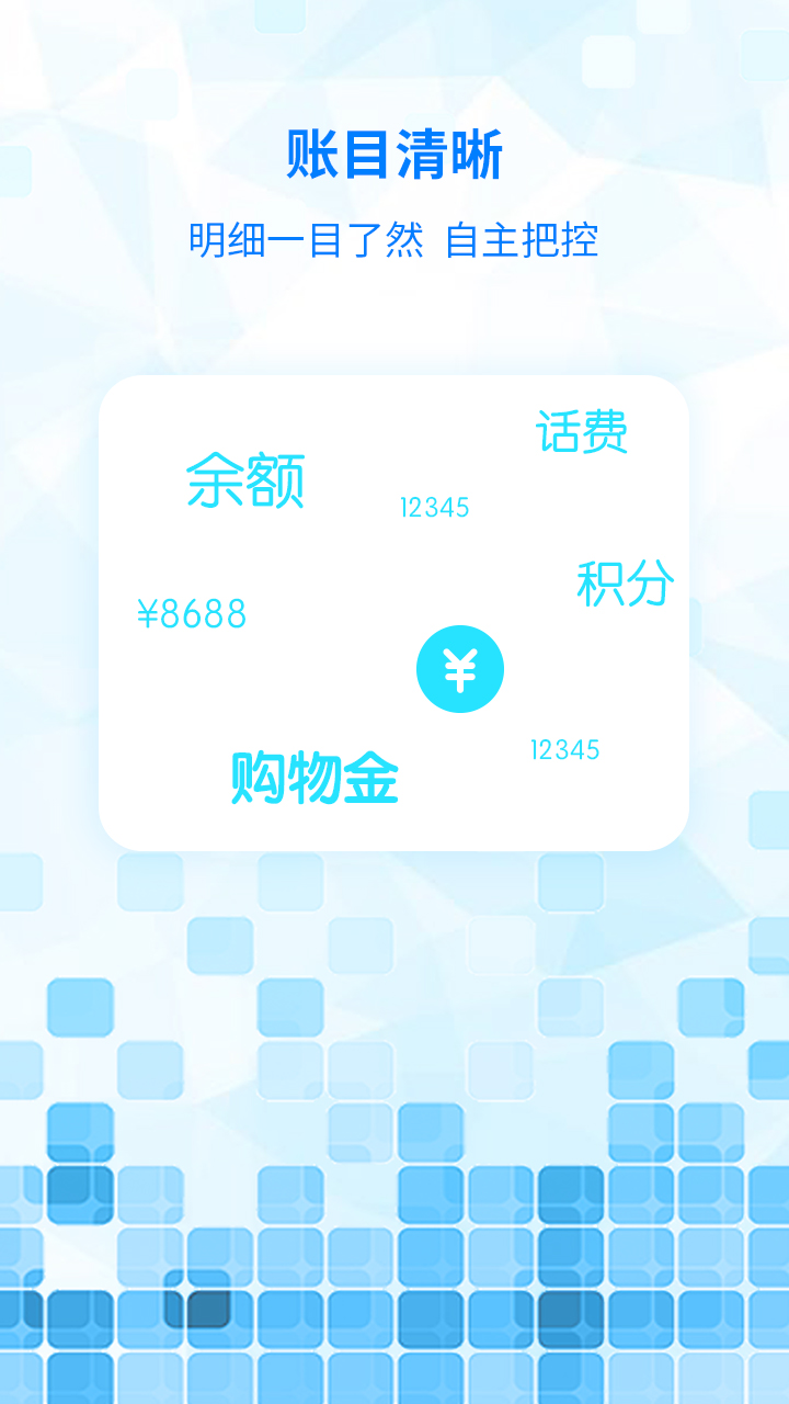 嘟嘟电话v1.1.1截图4