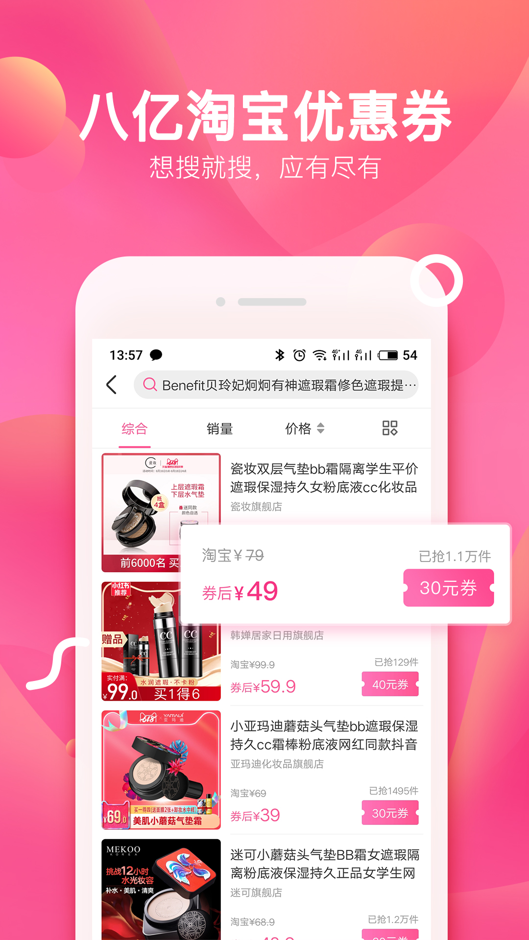 柚子街v3.1.2截图4