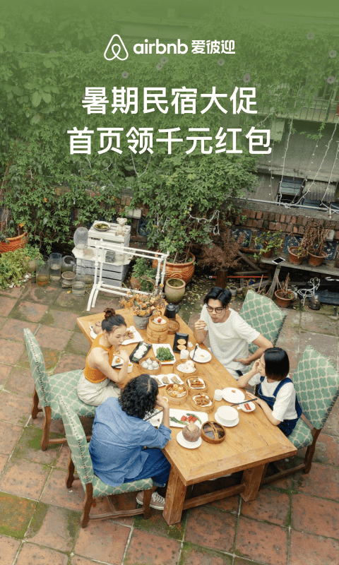 Airbnb爱彼迎v19.32.1.china截图1