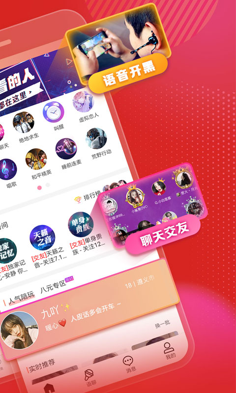 帶帶陪玩截圖預(yù)覽