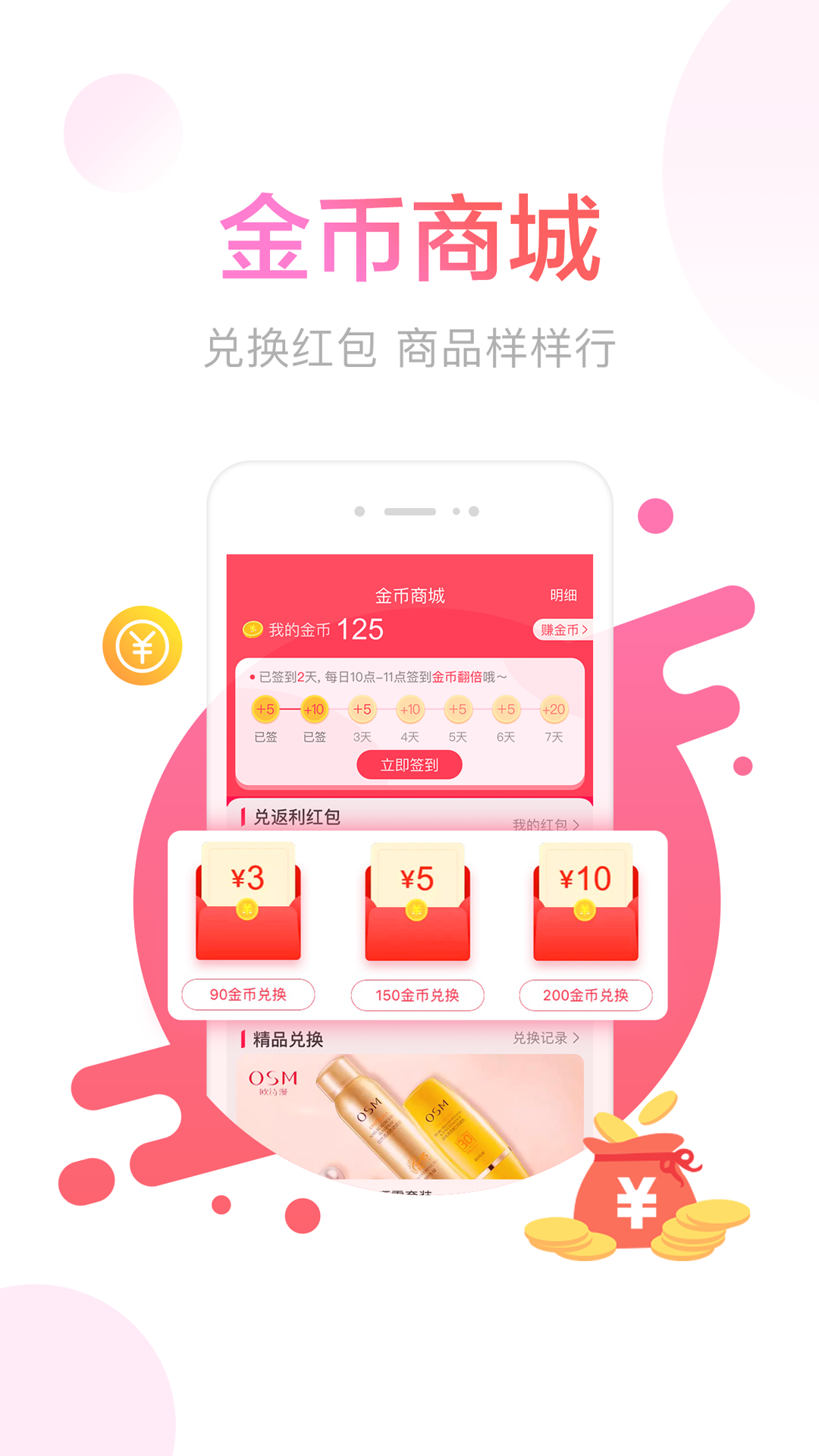 羊毛省钱v2.8.1截图5