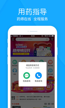 健客網(wǎng)上藥店截圖