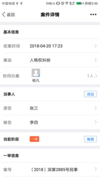 才牛律師截圖