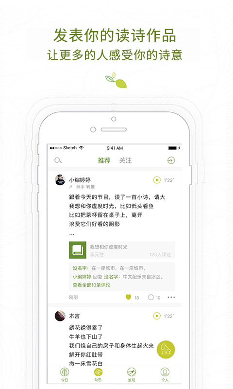 為你讀詩截圖預覽