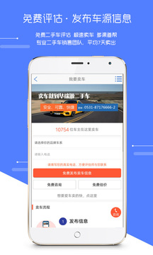 華瑞源二手車截圖