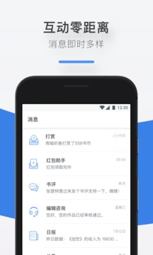 作家助手截图