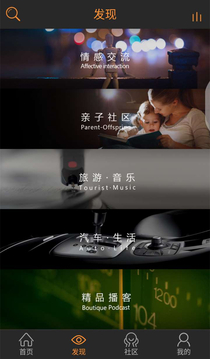 沐耳FM截圖