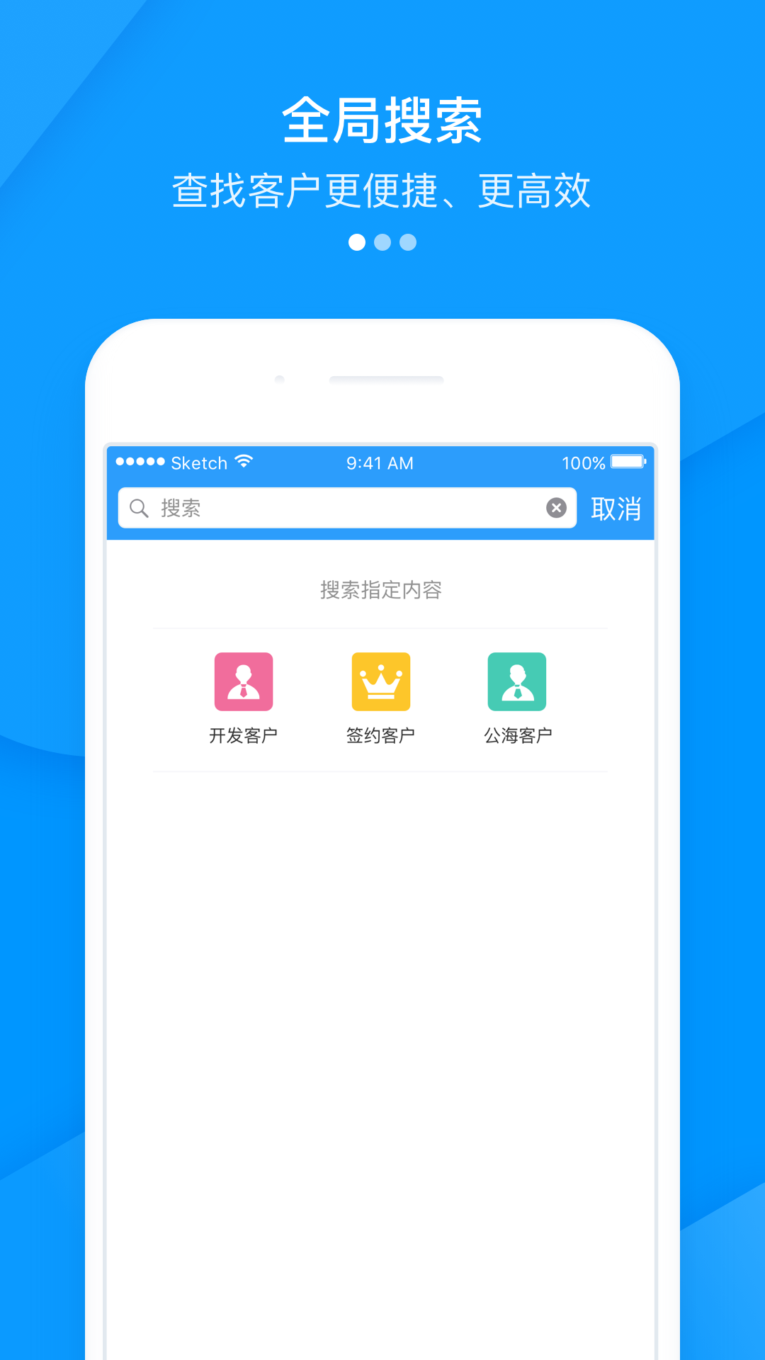 快启CRMv2.17.1截图3