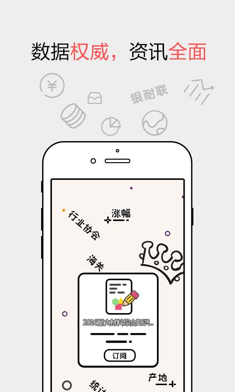 耐材之窗v1.7.2截图5