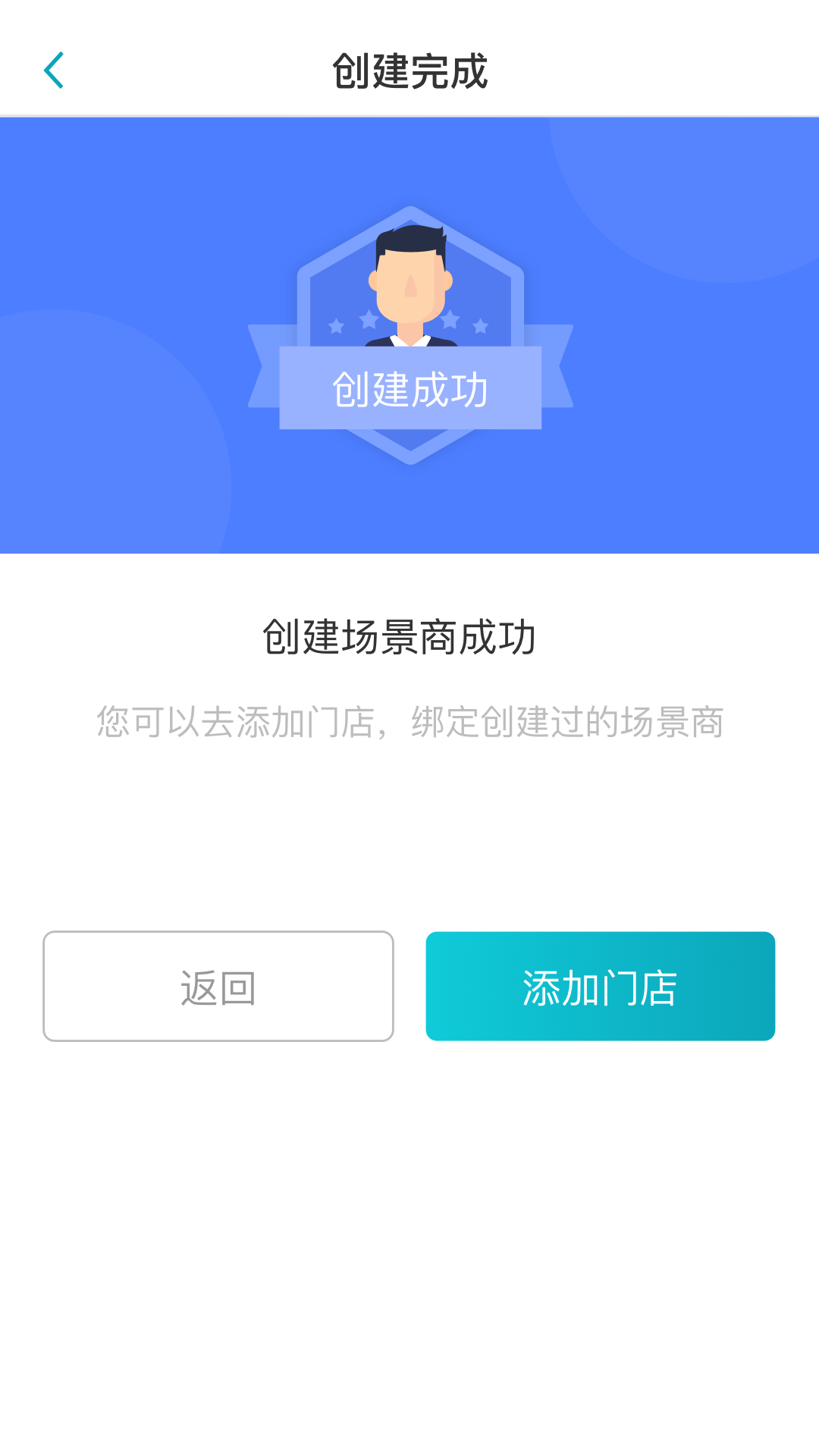 驿启付截图4