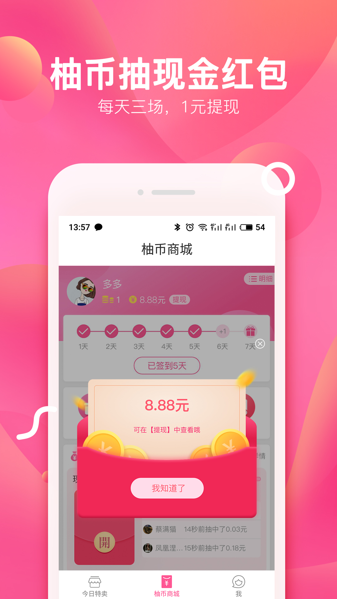 柚子街v3.1.2截图2