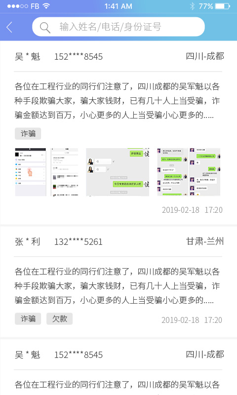 我要干活网截图4