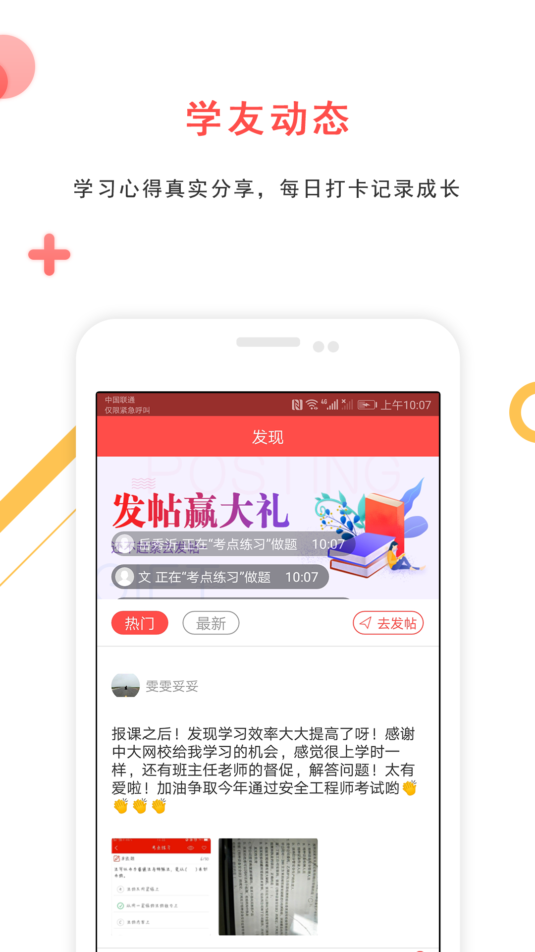 公務(wù)員準題庫截圖預(yù)覽