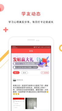 公務(wù)員準(zhǔn)題庫截圖