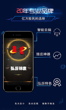 弘歷錦囊截圖