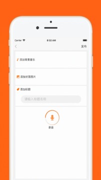 Ai听短音频截图