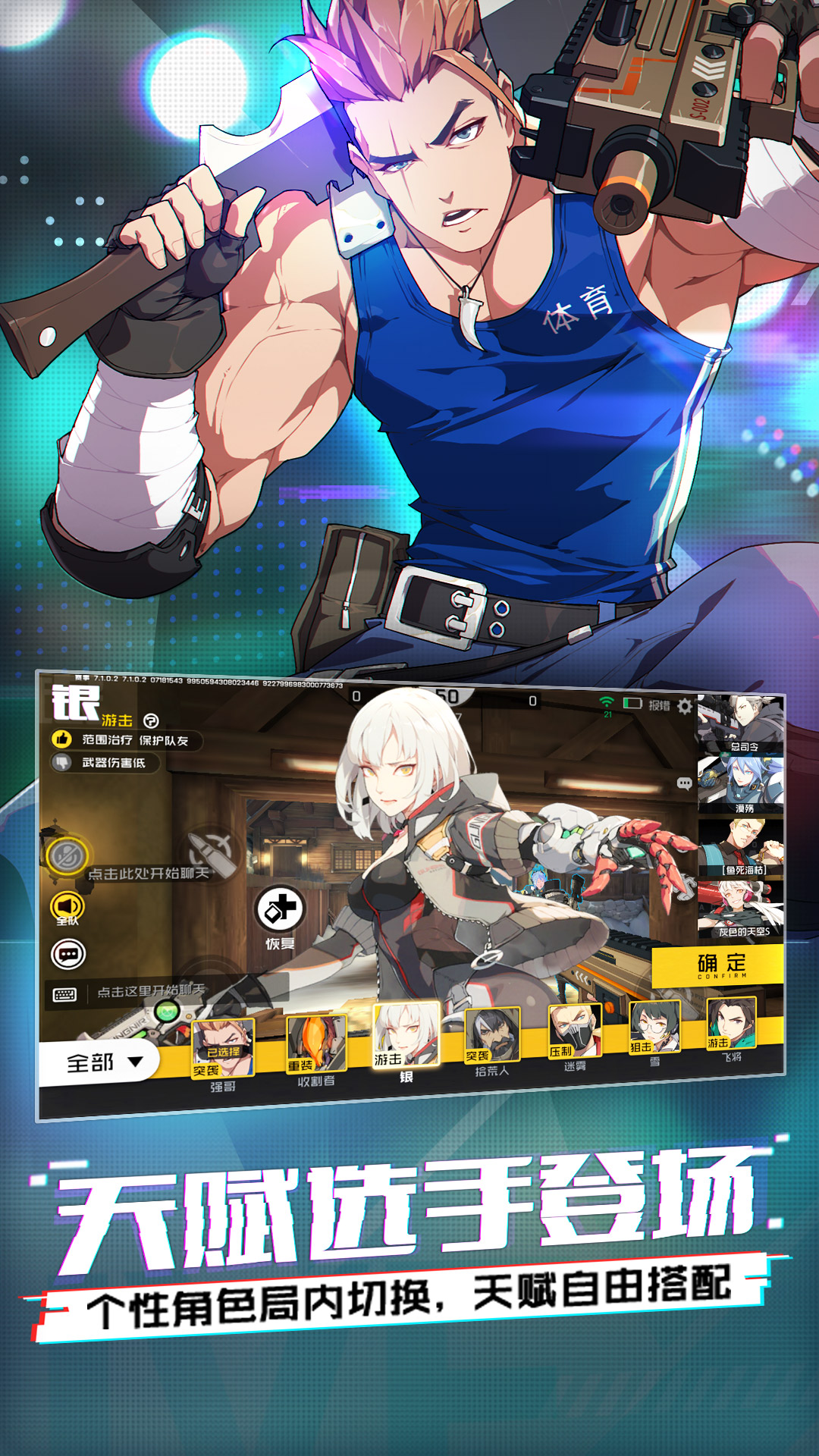 王牌戰(zhàn)士截圖預(yù)覽