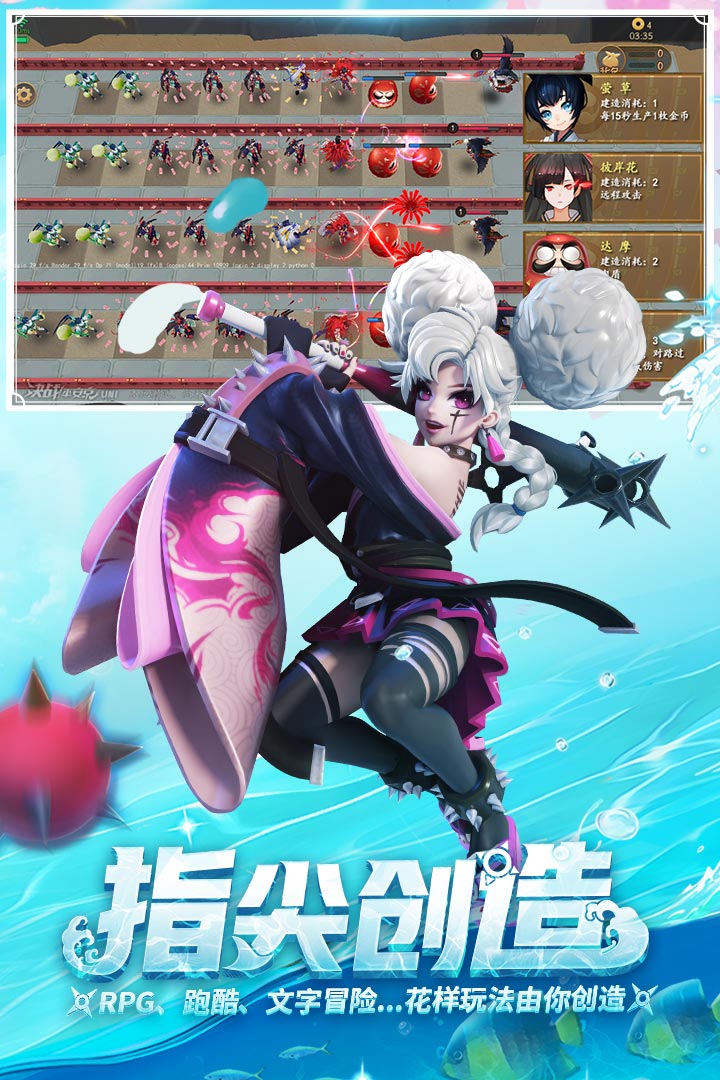 決戰(zhàn)！平安京截圖預覽