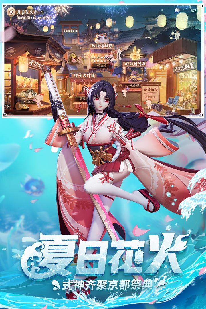 決戰(zhàn)！平安京截圖預覽