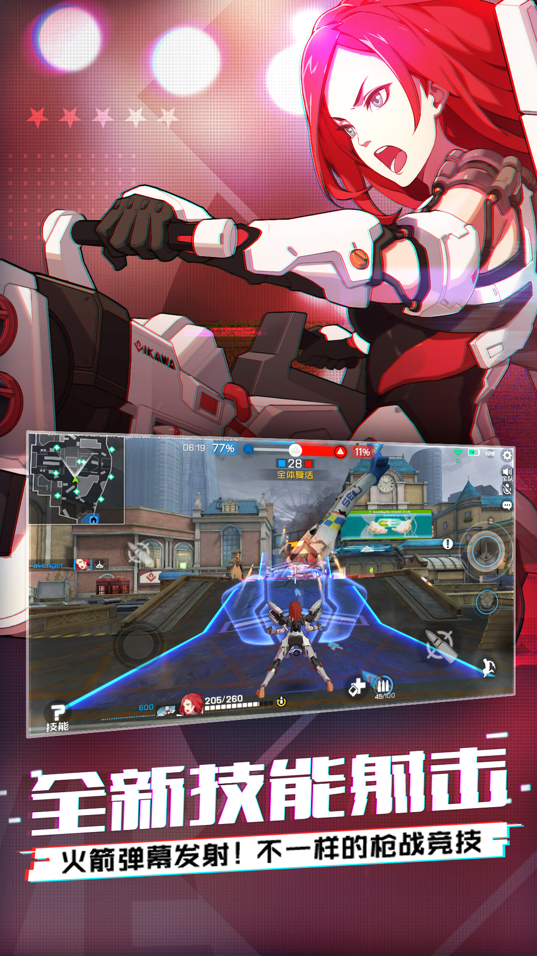 王牌戰(zhàn)士截圖預(yù)覽