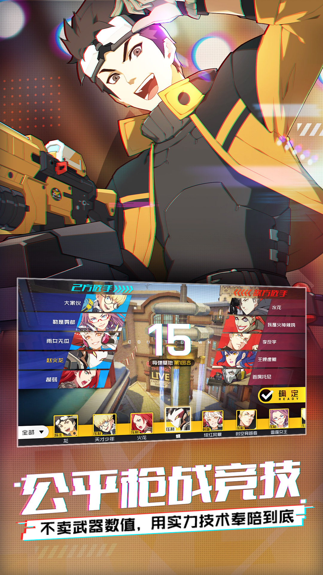 王牌戰(zhàn)士截圖預(yù)覽