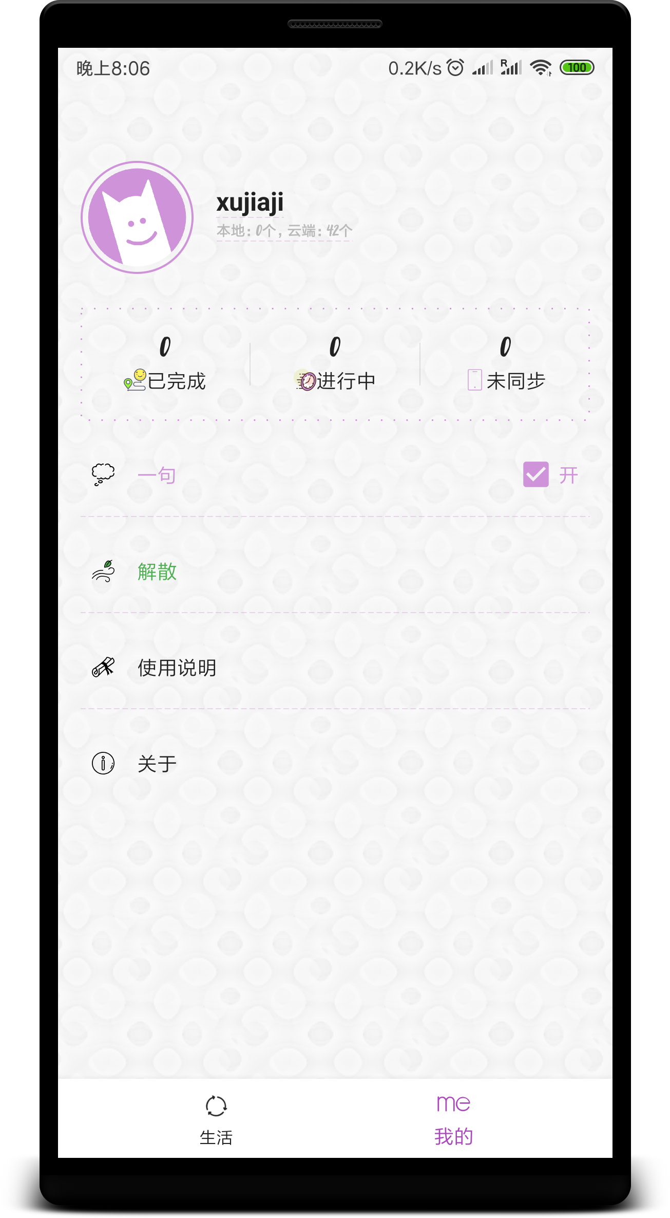 玩清单v1.2.1截图2