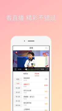 咪咕愛看截圖