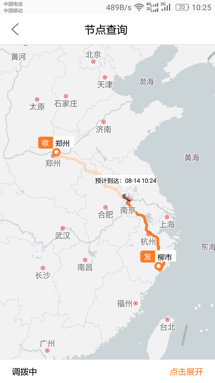 DLX透明物流截圖預覽