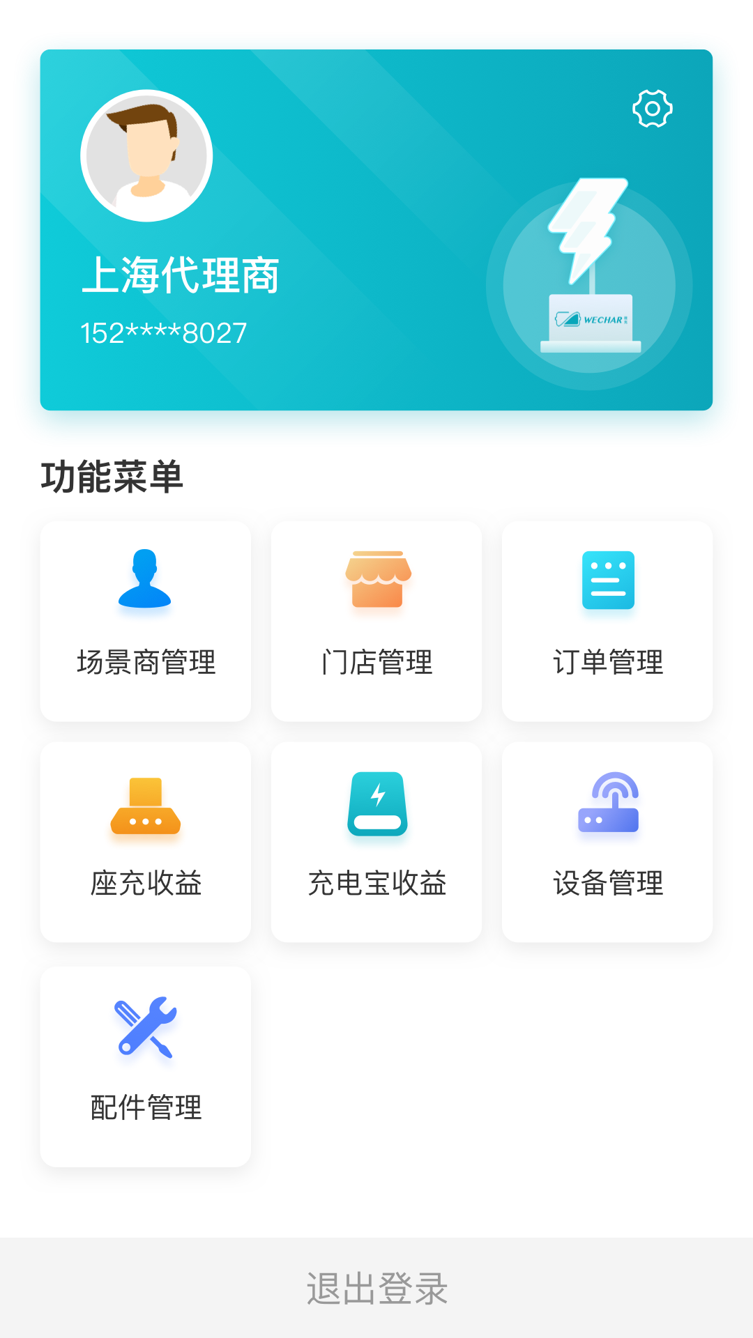 驿启付截图1