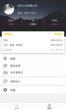 零零汽截圖